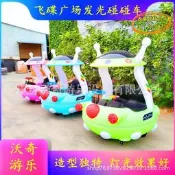 【優選】24新款廣場發光碰碰車飛碟電動遊樂車雙人兒童玩具車商場夜市擺攤
