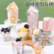 【台灣出貨】🍊 附發票★50入小號可愛卡通造型紙杯 烘焙紙杯子蛋糕 馬芬杯 小花 花朵 烘焙紙戚風蛋糕 海綿蛋糕模具紙托