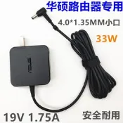 ASUS華碩. AC1900 RT-AC68W AC68U電源配接器19V1.75A電源線 線