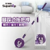 好神拖 腳踩式拖把架-袋裝