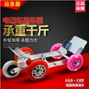 設彩品牌旗艦店 爆胎推助器 助推器 拖車器 電動摩托車爆胎自救應急拖車神器電瓶車癟胎助推器自行車輪胎移車『FY01757』