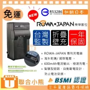 聯合小熊】ROWA CANON NB-13L 充電器 G7X G7X M2 G7X M3 G7X MARK III