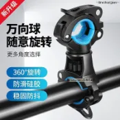 -linchaijen-燈夾 腳踏車燈夾手電筒支架前燈架720度萬向球旋轉夾燈座山地車多功能