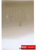 東方  任法融釋義經典：周易參同契釋義【修訂版】道教協會會長任法融釋義經經典系列，探索人體內在奧秘破譯生命密碼的曠世奇書