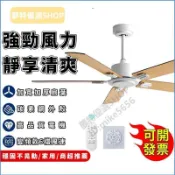 【可开统编】工業扇 工業吊扇 吊扇 42/52吋復古吊扇 三葉/五葉吊扇 壁控 遙控 雙控 家用吊扇