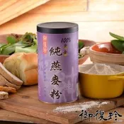【PChome 24h購物】【御復珍】純燕麥粉-無糖400gX1罐