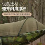 蚊帳吊床 露營吊床 防蚊吊床 戶外吊床 折疊吊床 吊床帳篷 防蚊吊床 戶外露營防側翻吊床-lucy627