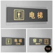 門牌號碼 電梯口指示牌電梯樓層方向指引牌亞克力樓層索引牌電梯間立體字標識牌【摩可美家】