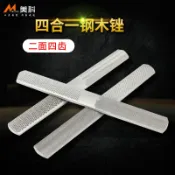 協貿國際日用品生活5館 美科四合一銼刀木工紅木挫刀工具中齒細齒金屬鋼扁銼半圓什錦銼