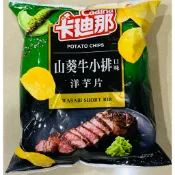 特價❗️卡迪那洋芋片山葵牛小排口味115g