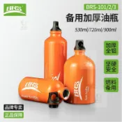 汽油瓶燃料儲存瓶 戶外油罐油壺 分體式油爐 摩托車備用油罐 加厚款 燃料容器 儲油瓶 汽油瓶加厚燃 料儲存使用容器