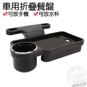 【車用折疊餐盤】汽車多功能置物架 車內飲料杯架 手機支架 車載小桌板車用折疊後座托盤餐盤