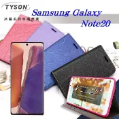 【愛瘋潮】99免運 現貨 手機殼 三星 Samsung Galaxy Note20 冰晶系列隱藏式磁扣側掀皮套 手機殼 可插卡 可站立