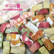 鄭月虹菓物 【MOONBOW】台灣製造 蛋奶素 果乾牛軋糖600g/1000g 單顆包裝 杏仁與低溫乾燥烘製果乾 海藻糖 海森食品