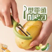 【台灣現貨】P型單頭削皮刀 削皮刀 水果削皮刀 廚房小物 贈品小物 居家削皮刀 露營削皮刀 馬鈴薯刀 紅蘿波刀