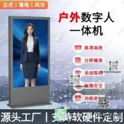 ai數字人戶外All智能機器人虛擬人語音互動對話戶外防水防爆