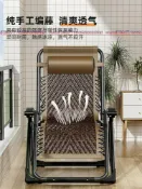 宜家二居 藤編老人椅折疊躺椅午休藤椅單人可坐可躺夏涼椅陽台午睡成人椅子
