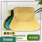 🔥臺灣出貨🔥公司貨✅可開發票 月亮椅替換布坐墊戶外露營椅子椅面600D牛津布加厚高背摺疊椅墊子