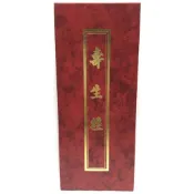 壽生經 經書【弘真】