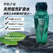 聖鉑之泉長白山天然礦泉水低氘弱鹼性小瓶裝高檔飲用水整箱新日期