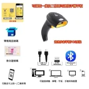 DUKEPOS 皇威國際XD-5000W 台式風格無線多模式二維條碼掃描器 可讀取發票QR CDOE顯示中文