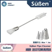 Wilton[清潔刷]惠爾通 可搭食用色素12色色膏蛋白粉泰勒粉翻糖蛋糕糖霜擠花袋裱花花剪花釘餅乾模銀珠糖珠色粉蛋糕轉台