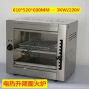 「可開發票」烤魚爐商用電烤箱面火爐無煙電熱燒烤爐升降上火生蠔韓式燒烤機 不含運