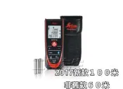 稅前6900 / NEW D2 2017 最新 藍芽 100米【工具先生】Leica DISTO雷射測距儀公司貨保固3年