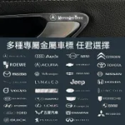【限時甩賣】汽車貼紙 創意車標 汽車裝飾貼 金屬車貼 雨刷貼 中控貼紙 車窗 車門 輪轂貼紙 汽車改裝 個性隨意貼 車身