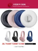 無限極台灣館 適用JBL T450BT T500BT T510BT耳機套皮耳罩T520BT頭戴式藍牙海綿套皮耳墊頭梁墊頭枕無線保護套替換配件