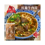 (店+)【味達食品】紅龍牛肉湯/450g／牛肉湯／紅龍／牛肉麵／牛肉／湯底／牛肉湯