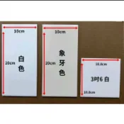 ✅附發票 10.8×10.8磁磚 10×20磁磚 白色 象牙色 亮面 磁磚修補 10.8*10.8 10*20 磁磚