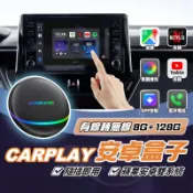 【熱銷】CARPLAY 轉安卓盒 有線轉無線 Ai box 導航機 車用安卓機 車用電視盒 安卓盒 支援蘋果安卓 雙系統