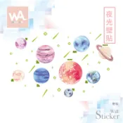 Wall Art 無痕夜光壁貼 現貨 時尚貼紙 室內設計 展覽布置 客廳沙發牆 宇宙 星球 九大行星 英文 66007