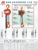 U-MEGA優馬牌 UB強力型手拉吊車 鍊仔猴 鏈仔猴 手拉車 0.5T/1T/1.6T/2T/2.5T/3T