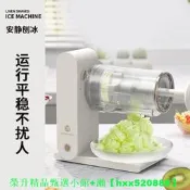 【現貨可開統編】利仁綿綿冰機器刨冰機電動家用雪花刨冰機擺攤不插電商用搖搖冰機