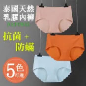 無痕內褲女 冰絲純棉襠抗菌 性感中腰透氣 日系少女 女士大尺碼乳膠內褲 現貨5色