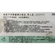 大板根森林溫泉度假村 單人券:入園門票+午/晚餐