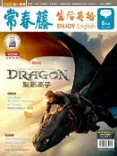 樂天Kobo電子書 2025/6月號 常春藤生活英語雜誌 朗讀音檔版【電子書】