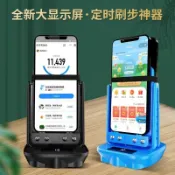 【升級降噪款】自動搖步機 搖步器 刷步機 計步器 孵蛋器 計數器 手機搖步機 永動機 搖擺機 計步器 自動搖擺 運動神器