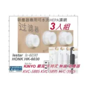 3入濾網 現貨 適配 KINYO 颶風 手持式 無線 吸塵器 KVC-5885 KVC-5895 KVC-5935