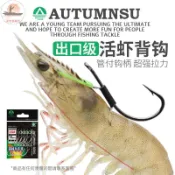 新款蝦背鉤彈簧掛活蝦鉤綁好成品飄蝦釣組路亞磯釣海釣鱸魚石斑鉤米諾魔獸波趴顫泳波趴鉛頭鉤曲柄鉤VIBT尾亮片軟魚多節魚