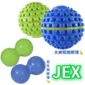 台灣製《典將體育》JEX 花生按摩球 按摩球 花生球 大爽怪 五吋 按摩球 筋膜球 運動按摩球 健身按摩