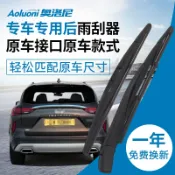 協貿國際日用品生活9館 適用英菲尼迪QX50后雨刮器總成QX50后雨刷片尾窗搖臂擺桿后雨刷臂