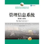 執行資訊系統（英文版第7版）（管理科學與工程經典叢書） - 大衛克倫克 蘭達爾波義耳  -