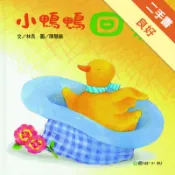 小鴨鴨回家[二手書_良好]11318194232 TAAZE讀冊生活網路書店