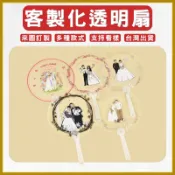 客製化透明扇活動扇宣傳扇客製咕卡扇透明扇子涼扇印製手繪扇子兒童手工手搖扇訂製團體扇印圖案印logo訂做應援扇彩繪透扇迷你