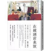(店+)【原點】在鏡頭前表演：濱口竜介導演論+《歡樂時光》原始劇本&衍生文本