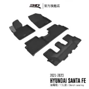 【3D Mats】 卡固立體汽車踏墊適用於 Hyundai Santa Fe 2021~2023 (7人座/柴油/油電版