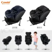 康貝 Combi CrossAge SL 0-12歲 Isofix汽座 / 360旋轉型汽車安全座椅.初生型成長型